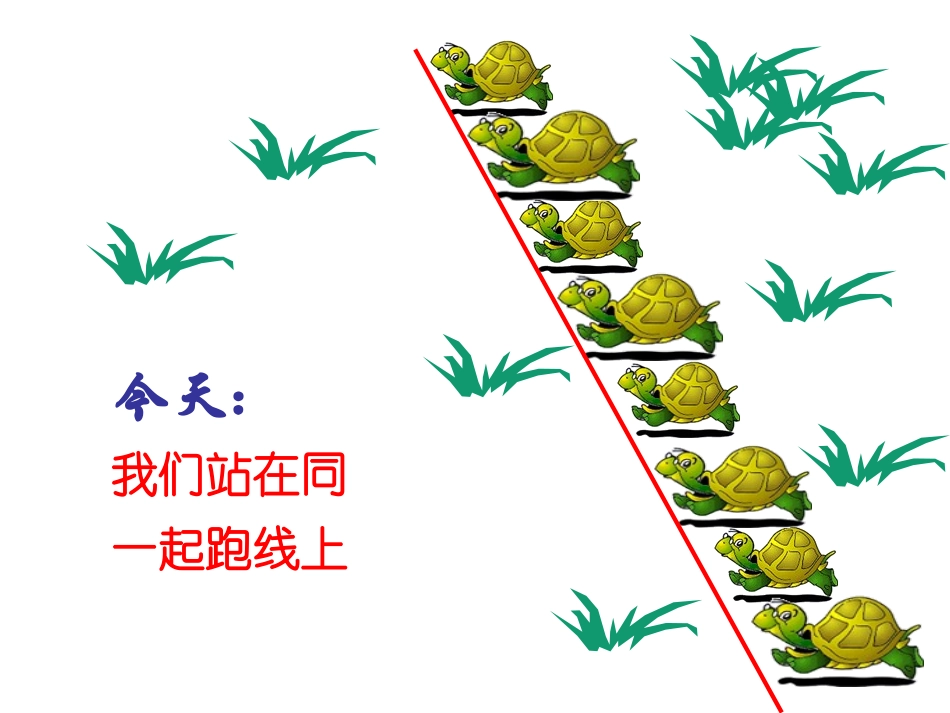 高考冲刺动员主题班会_第2页