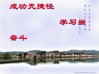 高考冲刺动员主题班会