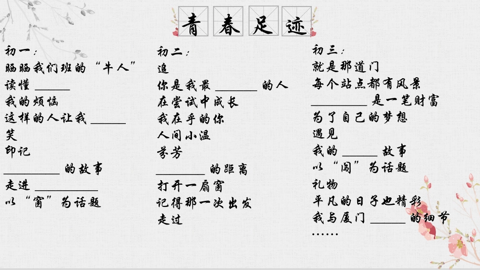 《修改润色》_第2页