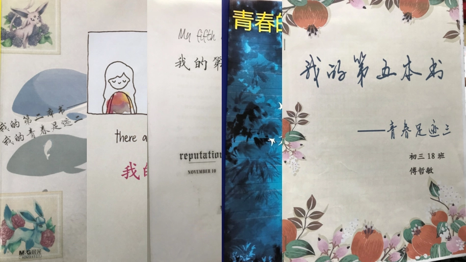 《修改润色》_第3页