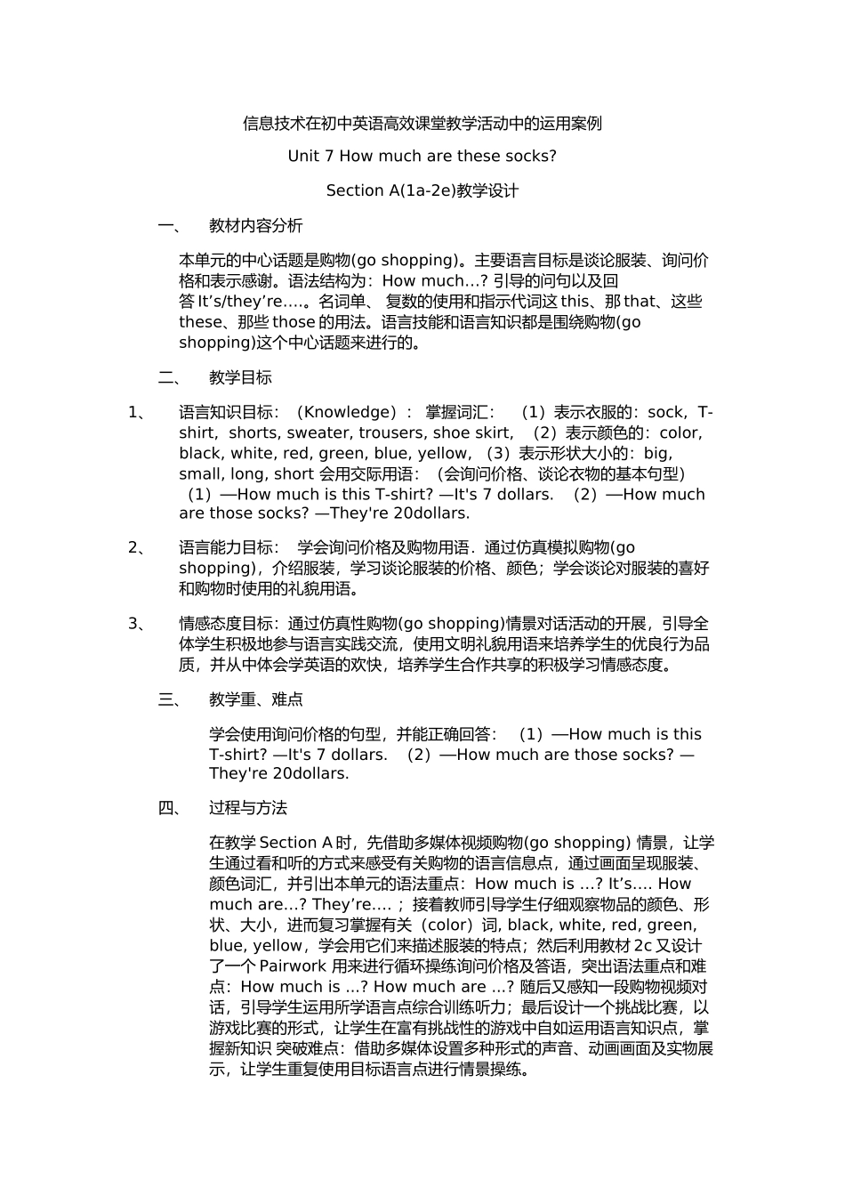 英语教学案例_第1页