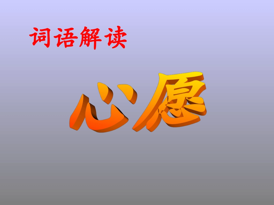 六年级语文凡卡课件2_第1页