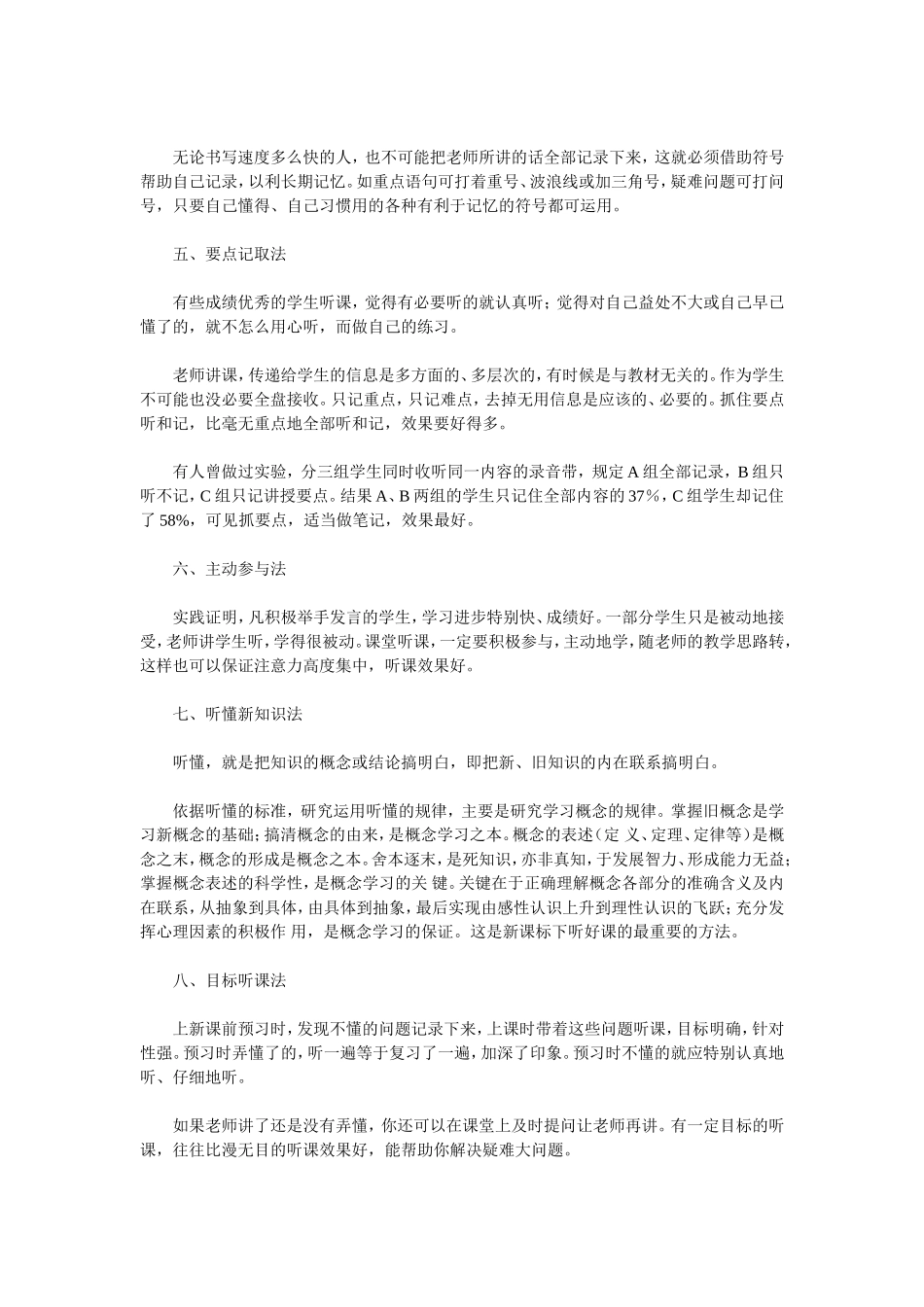向你推荐十种学习方法_第2页