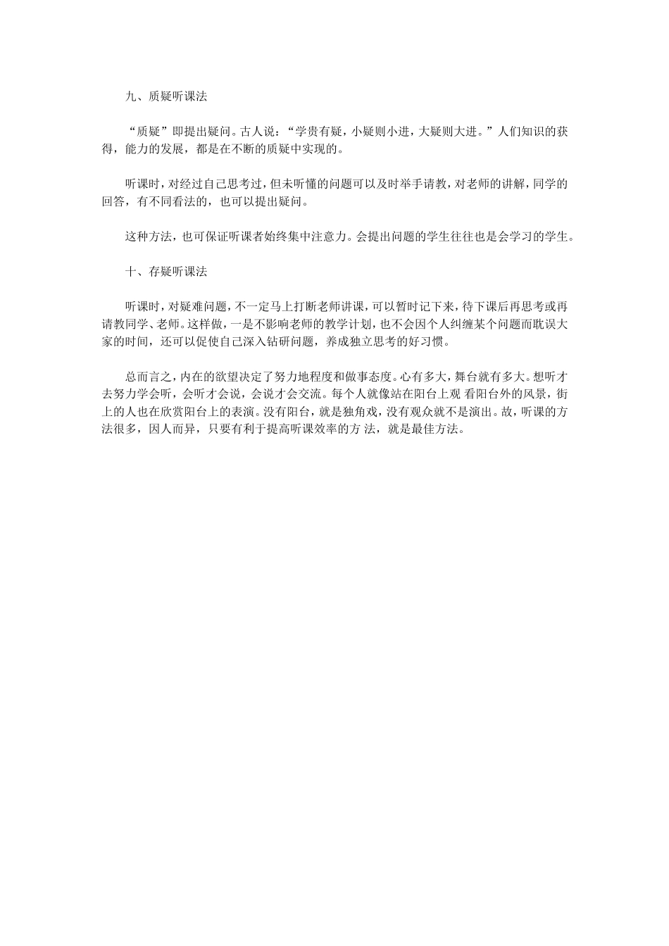 向你推荐十种学习方法_第3页
