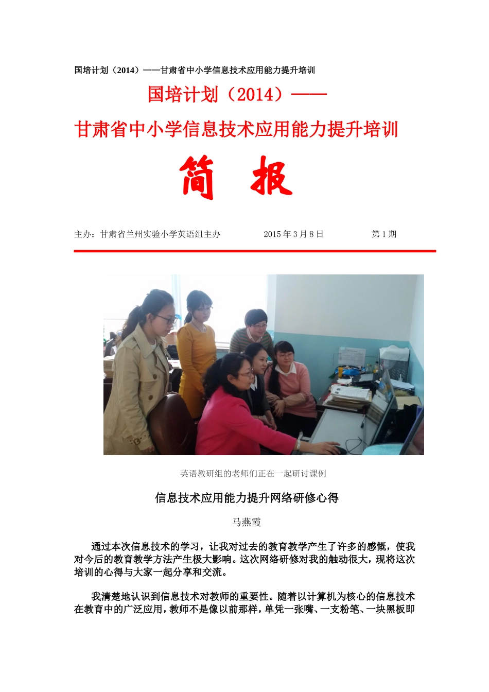 阳光前行收获幸福_第1页