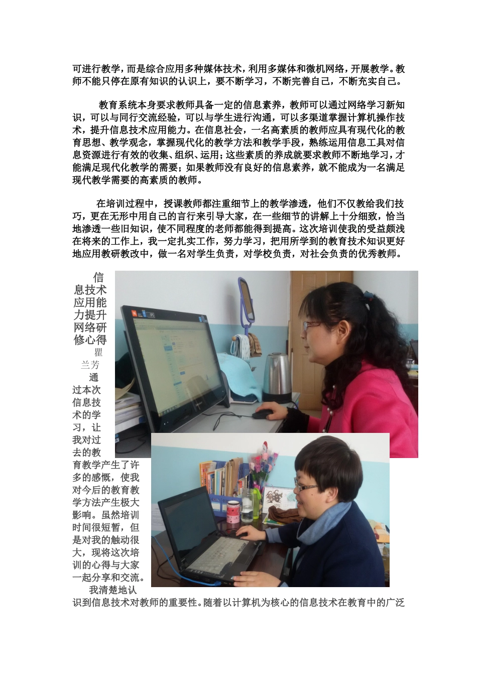 阳光前行收获幸福_第2页