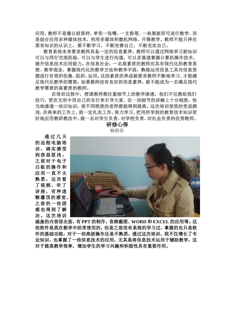 阳光前行收获幸福_第3页