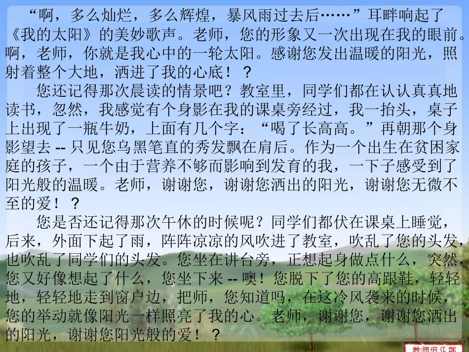 情景回忆式作文2_第3页