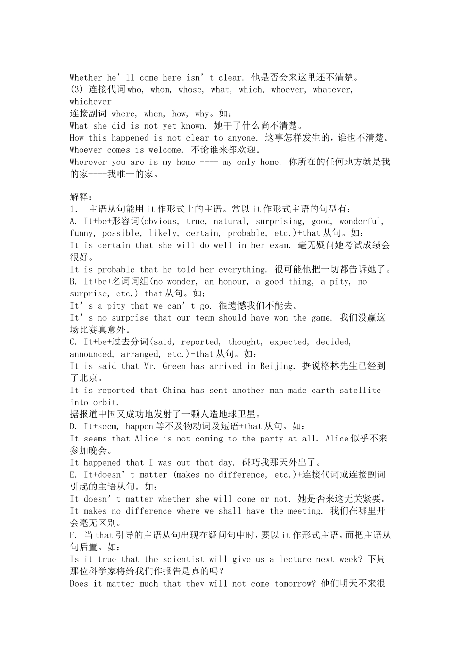 高二英语语法总结_第2页