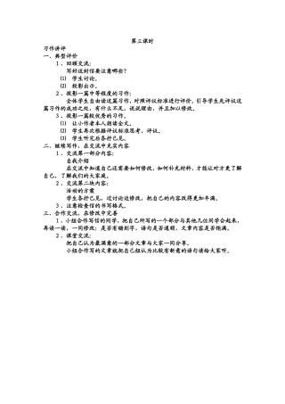 口语交际1--3