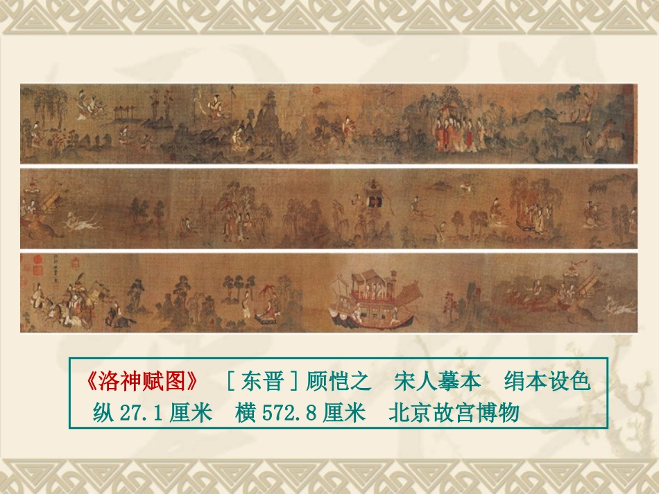 中国画-山水画_第3页