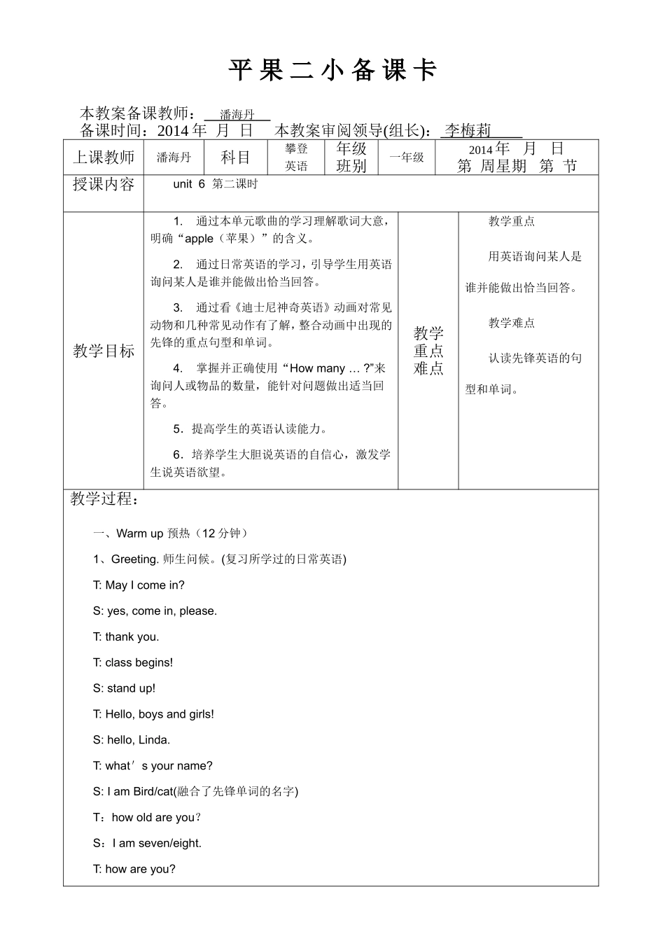 攀登英语unit6第二课时_第1页