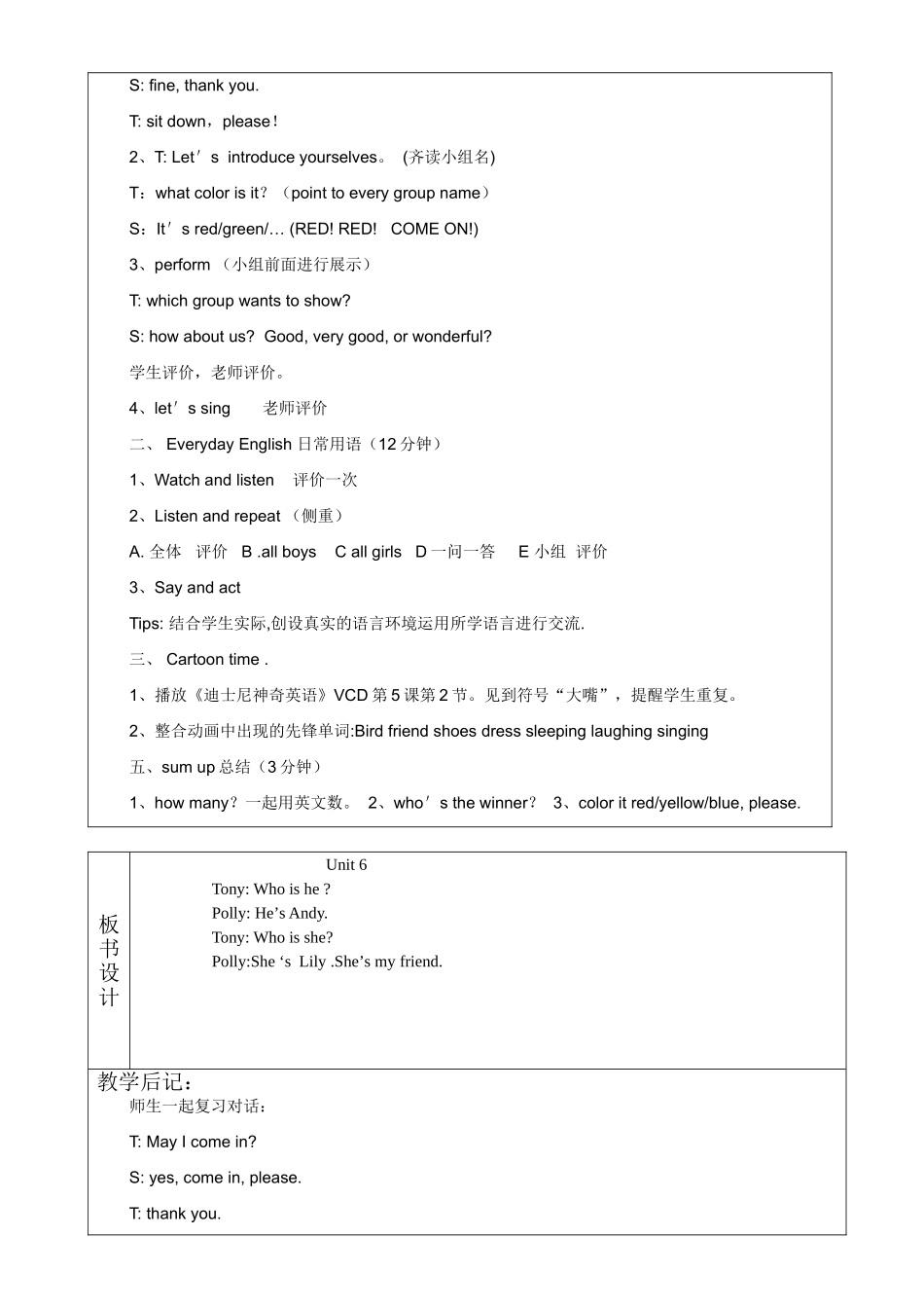 攀登英语unit6第二课时_第2页