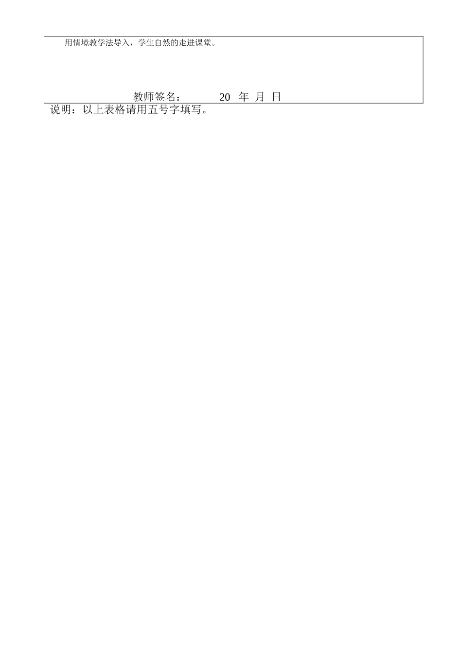 攀登英语unit6第二课时_第3页