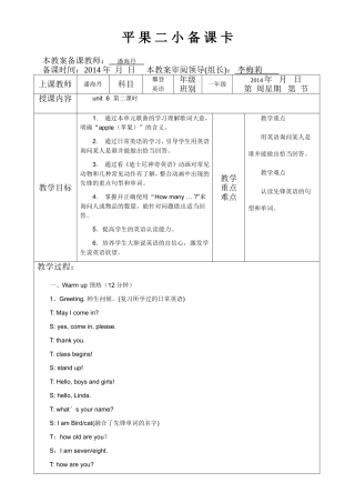 攀登英语unit6第二课时