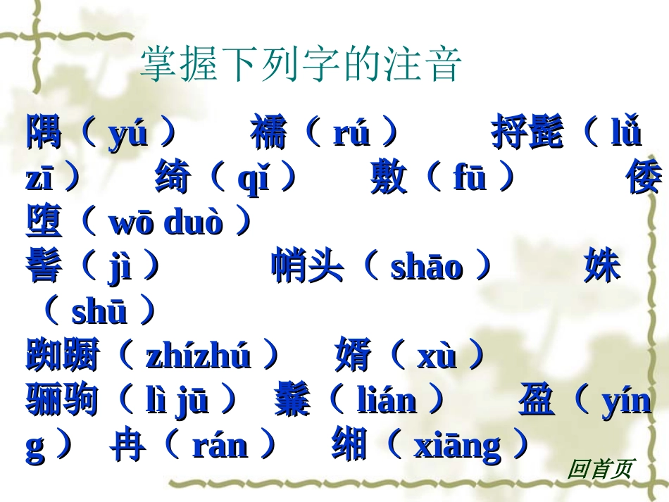 语文版《陌上桑》课件_第3页