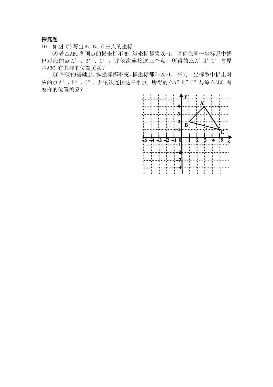 轴对称探究题_第1页