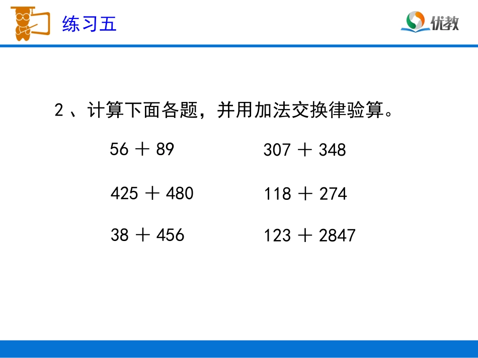 《练习五》习题课件_第3页