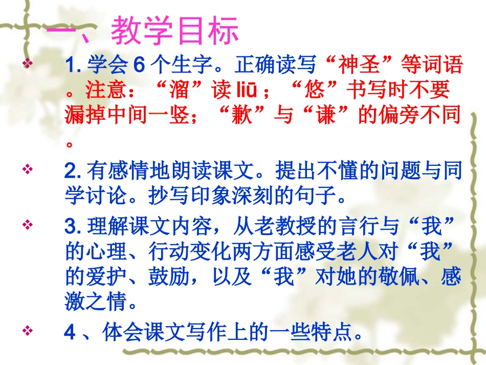 、唯一的听众_第2页