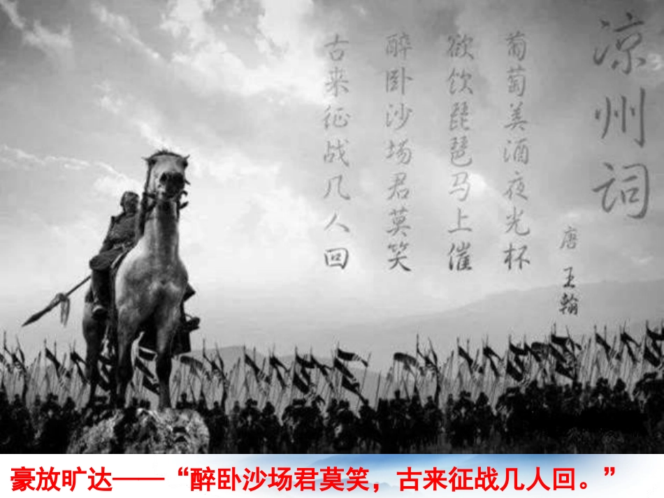 《浣溪沙》PPT课件_第1页