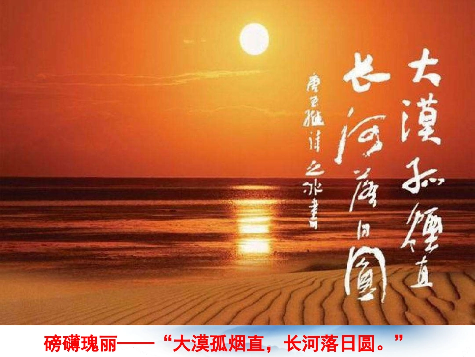 《浣溪沙》PPT课件_第3页