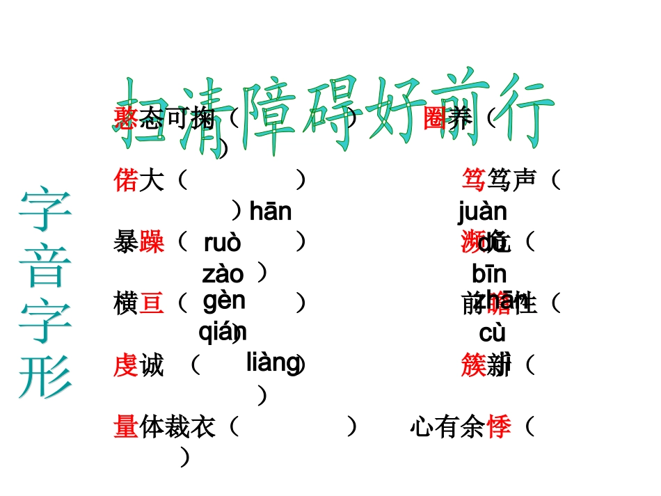 基因畅想蒋旭红_第3页
