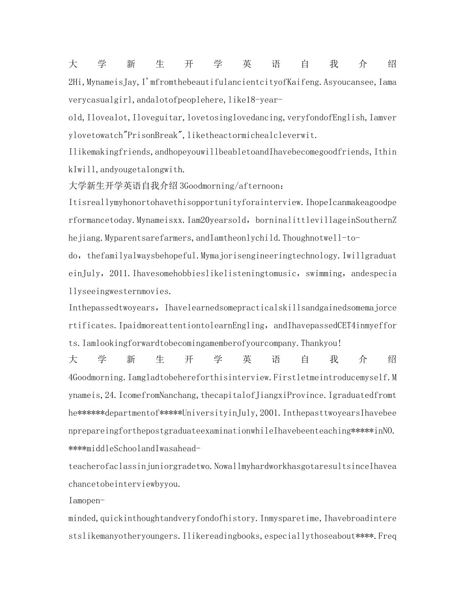 大学新生开学英语自我介绍参考2018 _第2页