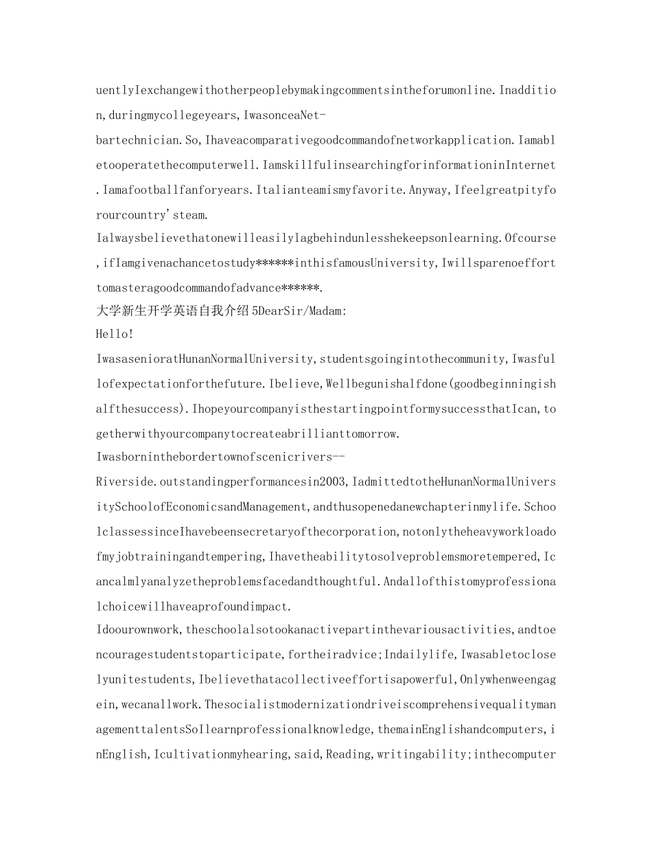 大学新生开学英语自我介绍参考2018 _第3页