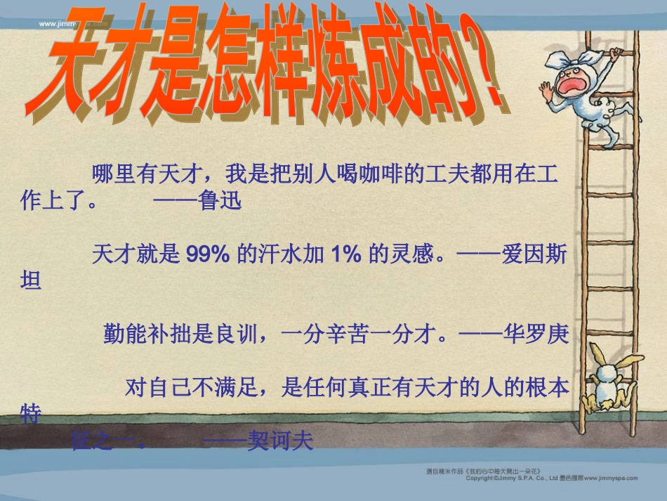 《伤仲永》改编_第1页