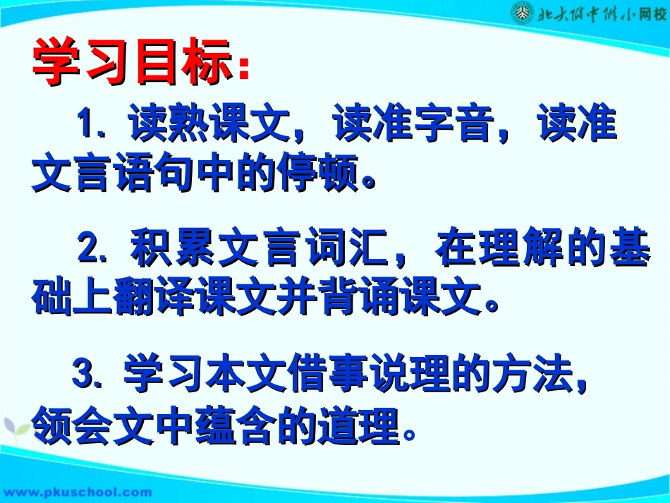 《伤仲永》改编_第3页