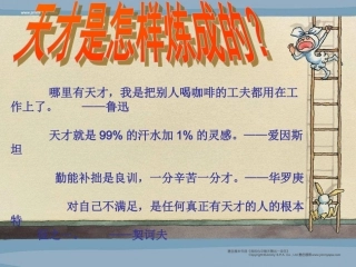 《伤仲永》改编