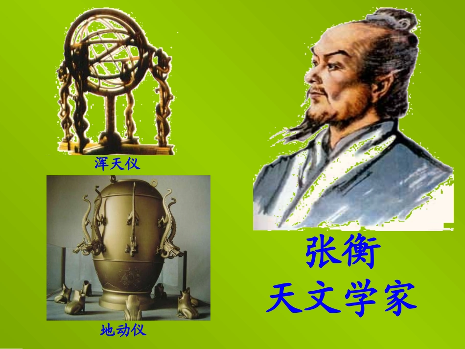 数星星的孩子 (3)_第3页