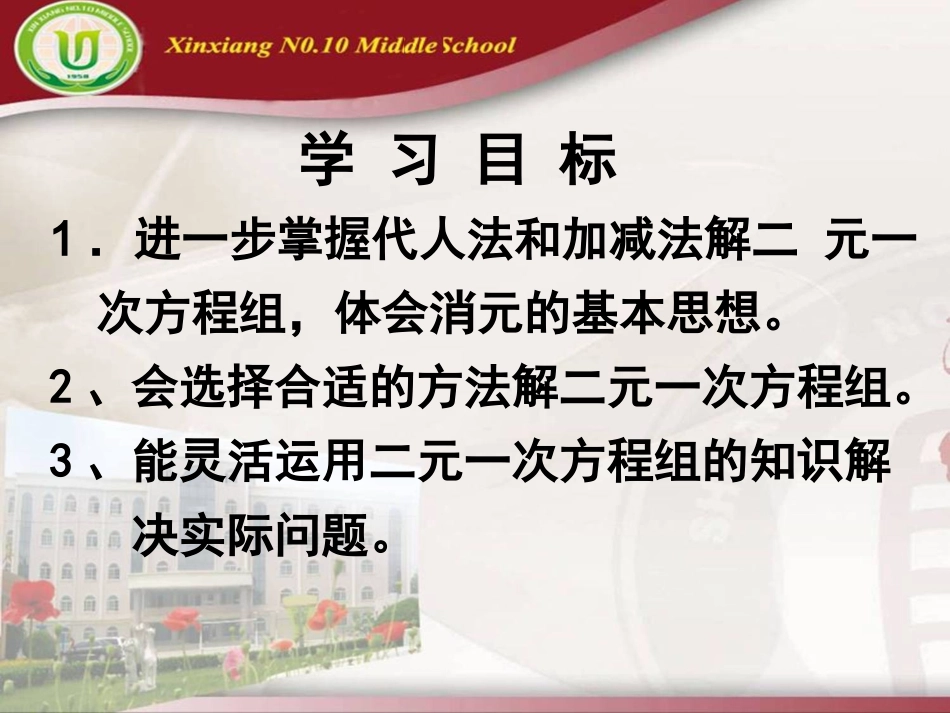 研讨课82消元_第3页