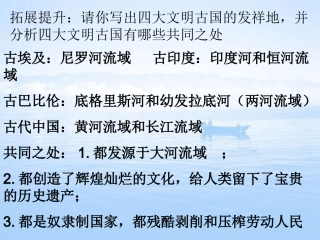 蓝色的地中海文明