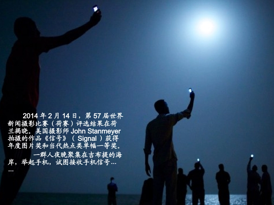 学校体育的信号 (2)_第2页