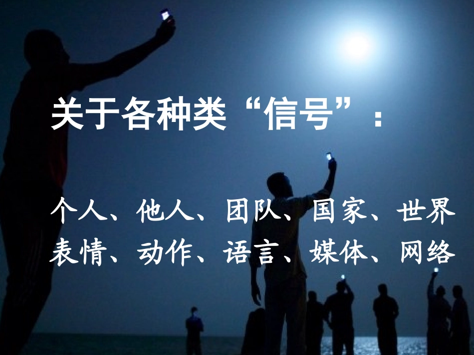 学校体育的信号 (2)_第3页