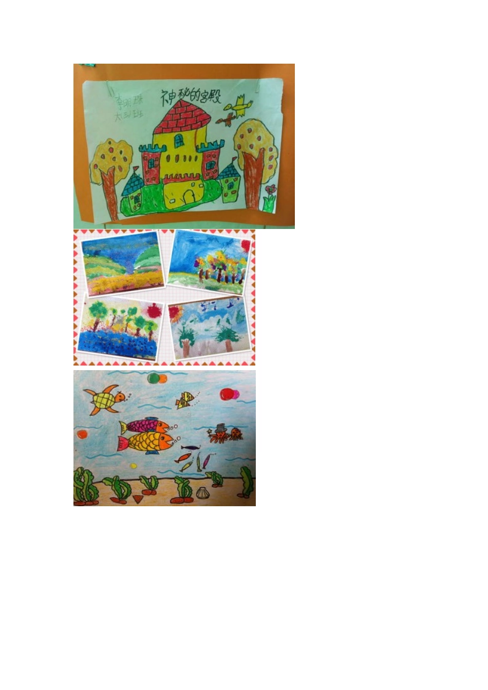 二年级学生的美术作品欣赏_第2页