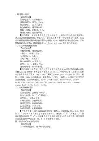 初中英语语法口诀大全