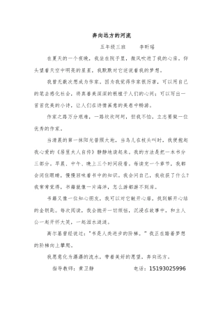奔向远方的河流
