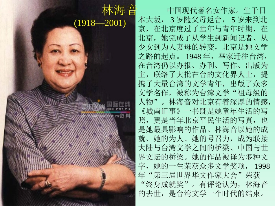 窃读记PPT课件_第2页