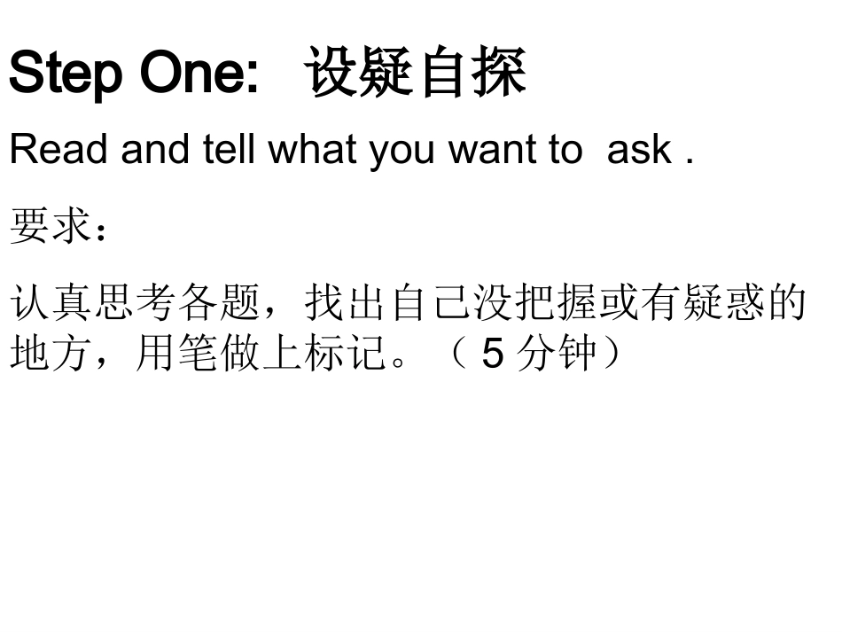 试卷讲评复习课_第2页