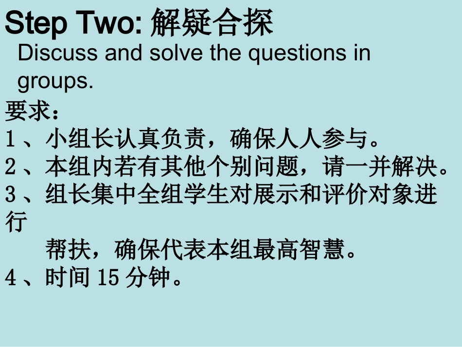 试卷讲评复习课_第3页