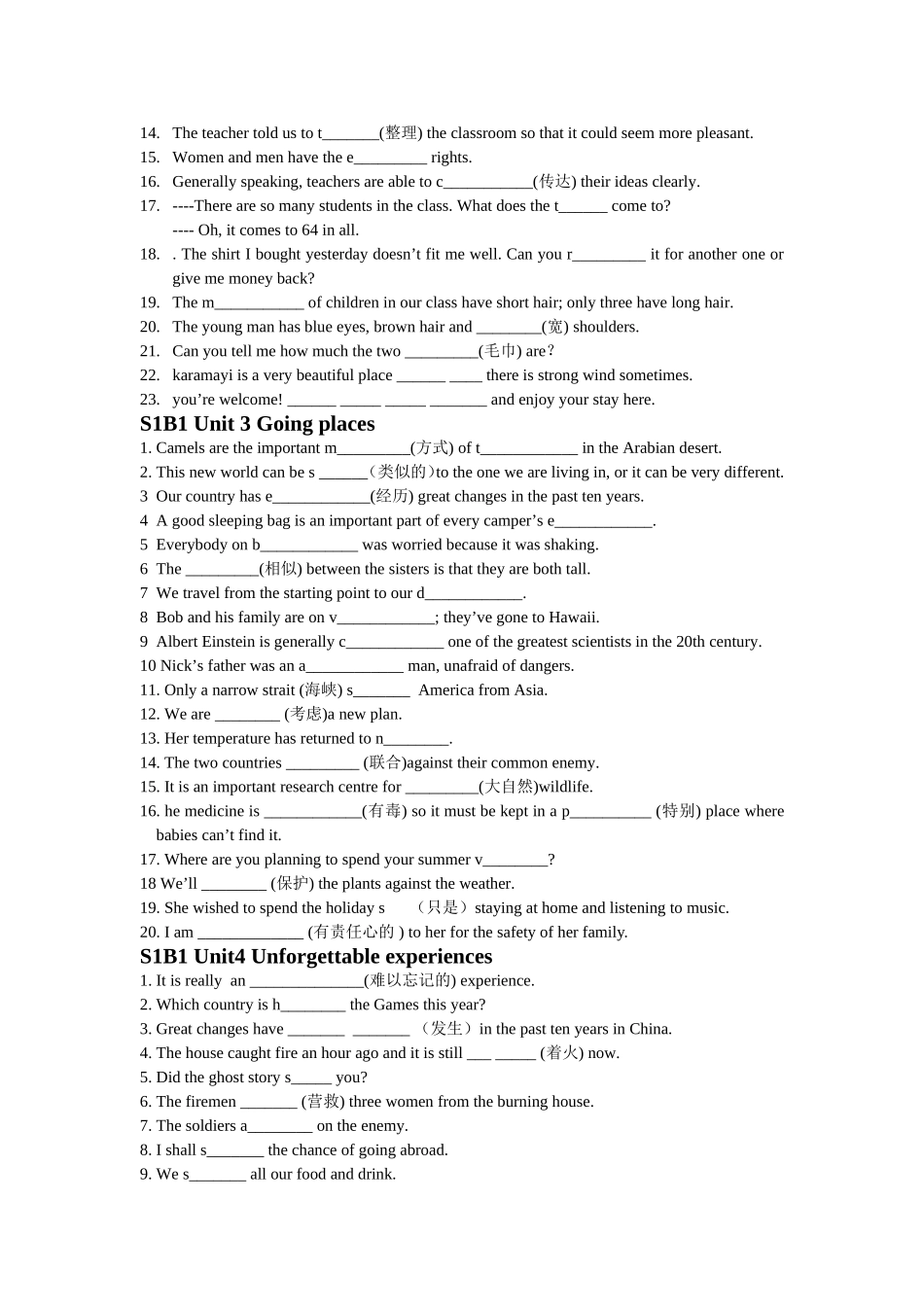 人教版高一课本单元总复习_第2页