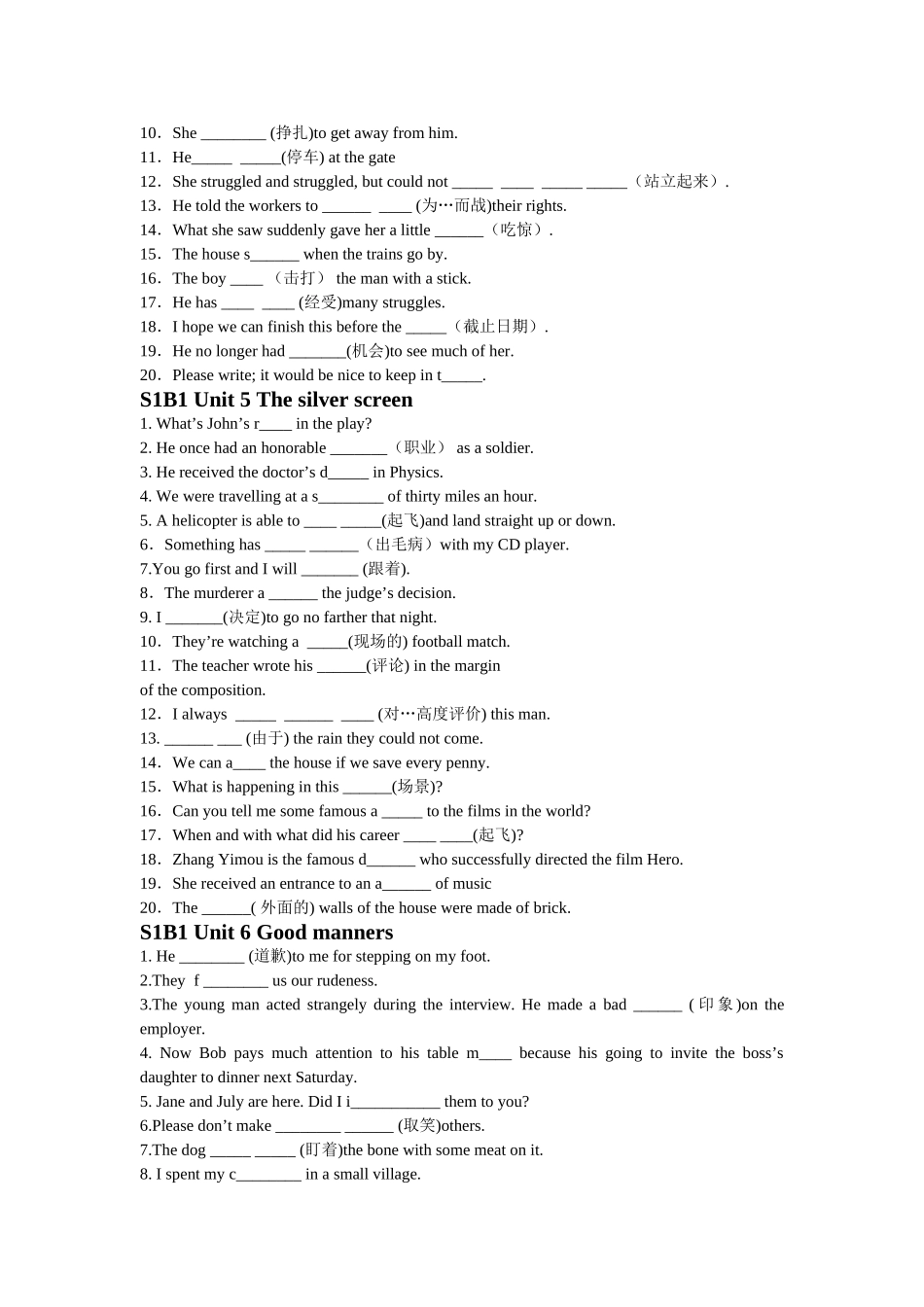 人教版高一课本单元总复习_第3页