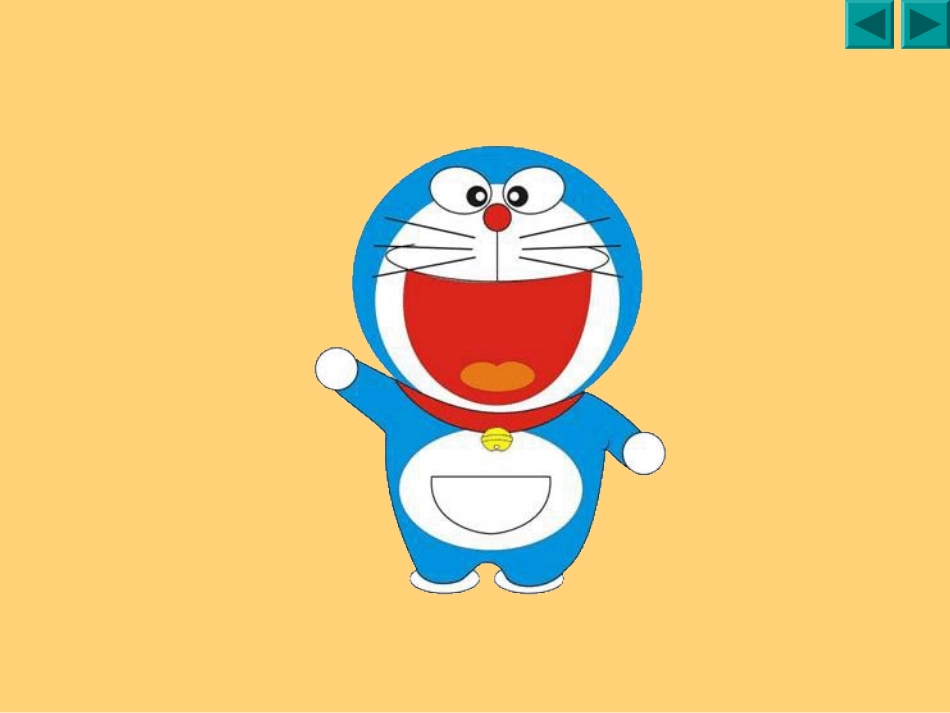 各数的认识PPT课件_第3页