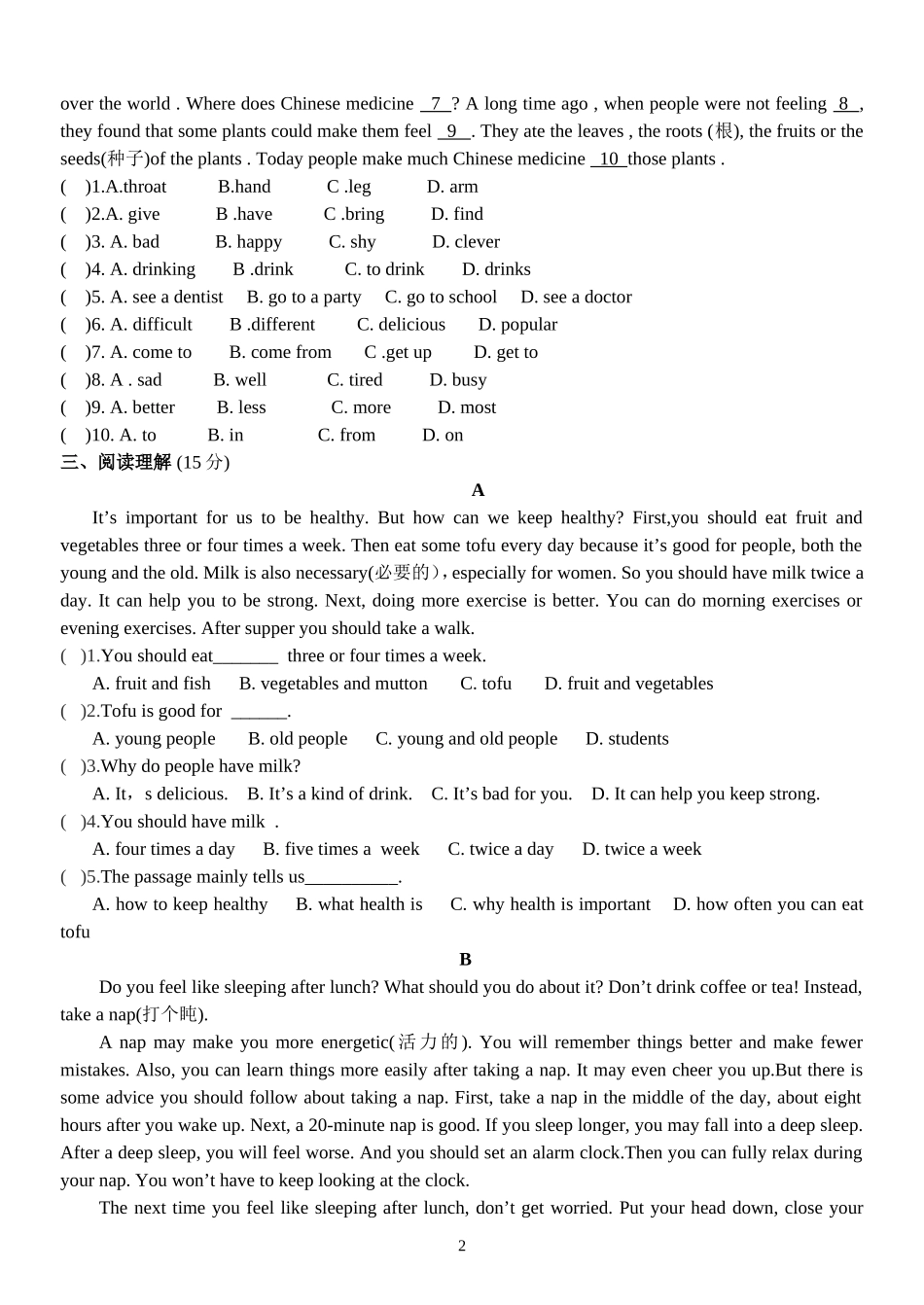 八下英语UNIT1测试_第2页