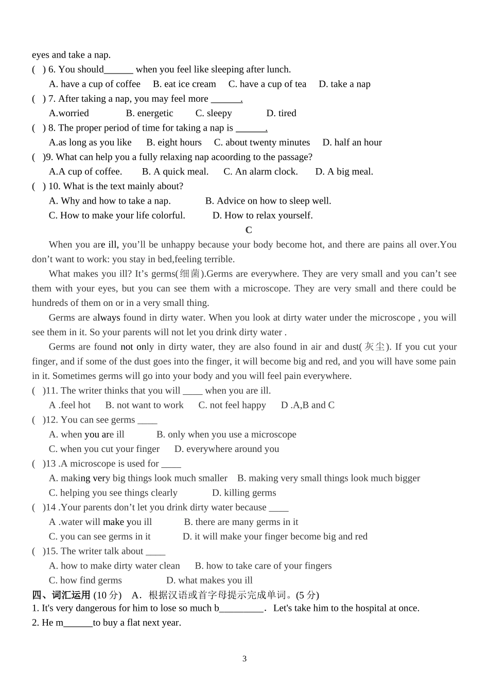 八下英语UNIT1测试_第3页