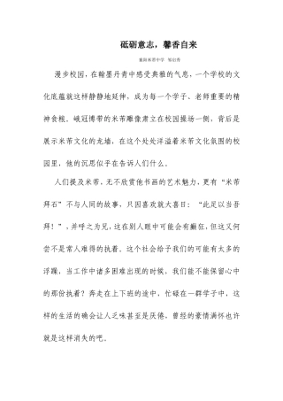 梅花香自苦寒来