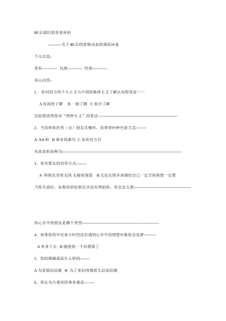 后我们的青春异彩