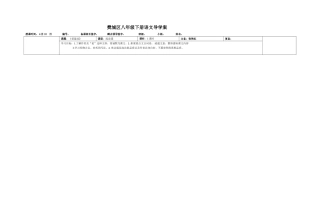 《爱莲说》导学案(2)
